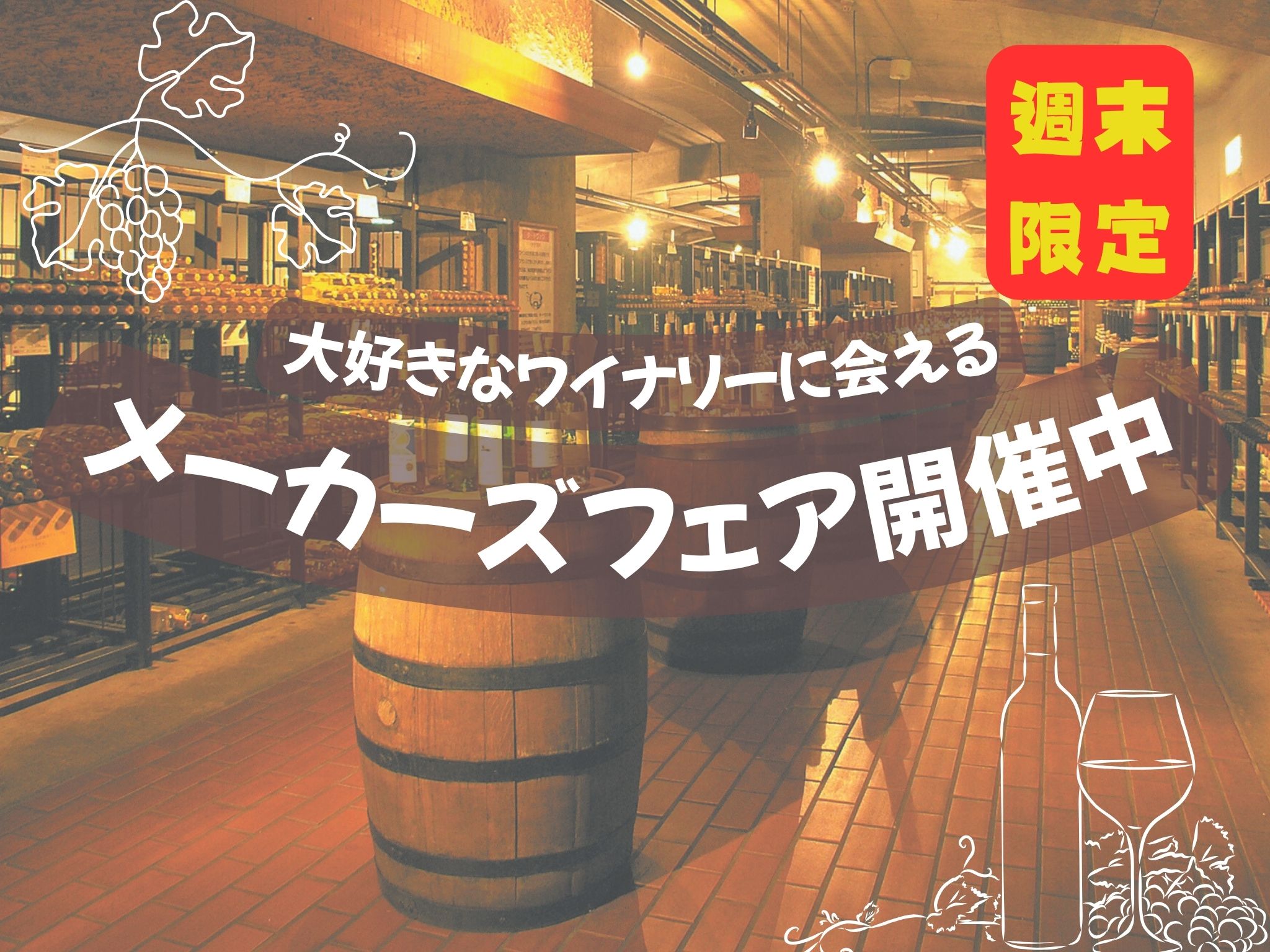 【期間限定】メガ盛り企画