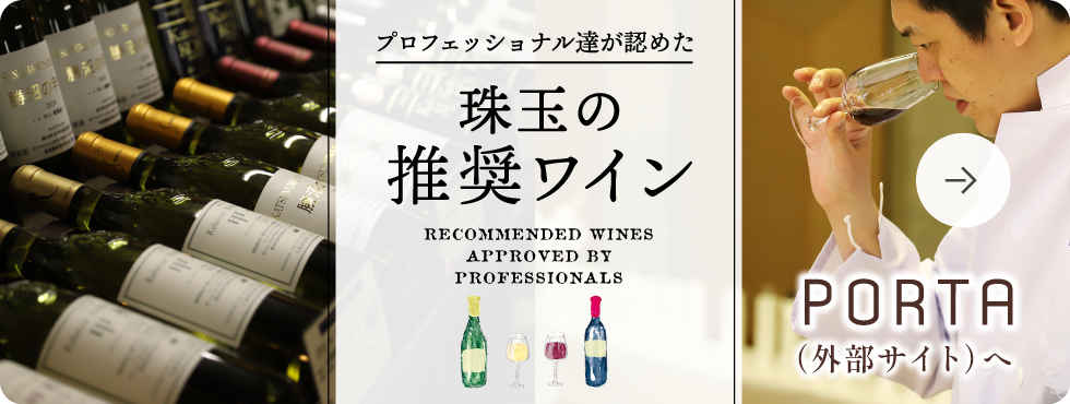 甲州市勝沼 ぶどうの丘