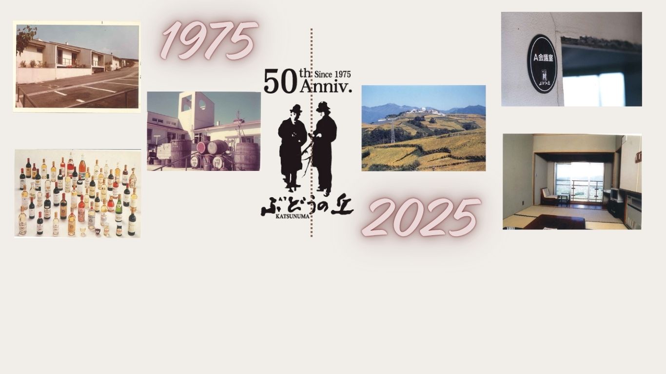 50周年