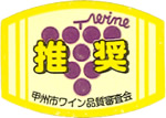 推奨シール